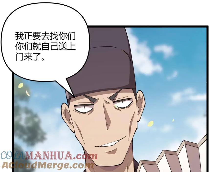 大唐：武神聊天群 第7话 你死 你嘎 你滚出去! 第69页