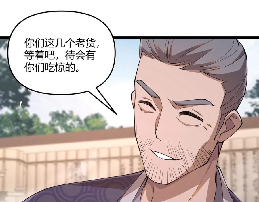 大唐：武神聊天群 第7话 你死 你嘎 你滚出去! 第12页