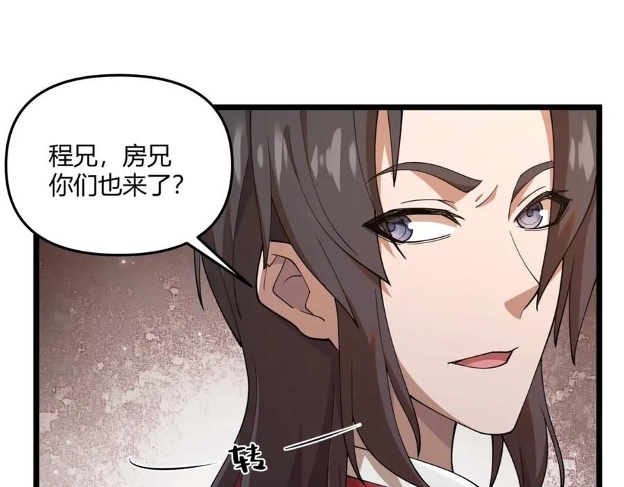 大唐：武神聊天群 第7话 你死 你嘎 你滚出去! 第24页