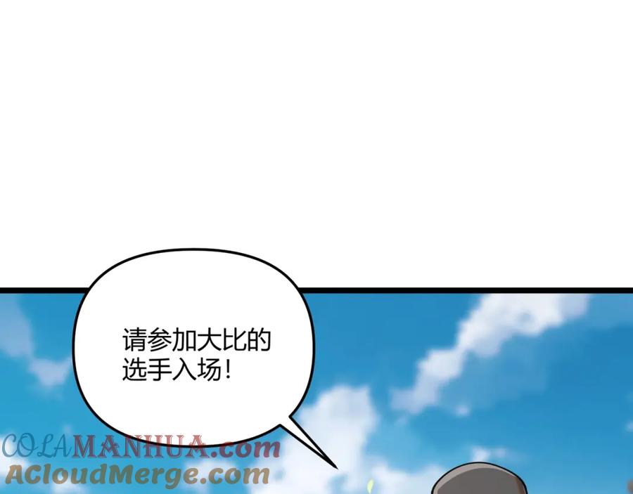 大唐：武神聊天群 第7话 你死 你嘎 你滚出去! 第37页
