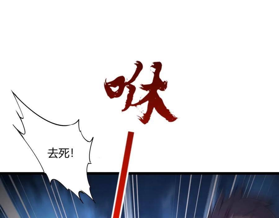大唐：武神聊天群 第7话 你死 你嘎 你滚出去! 第86页