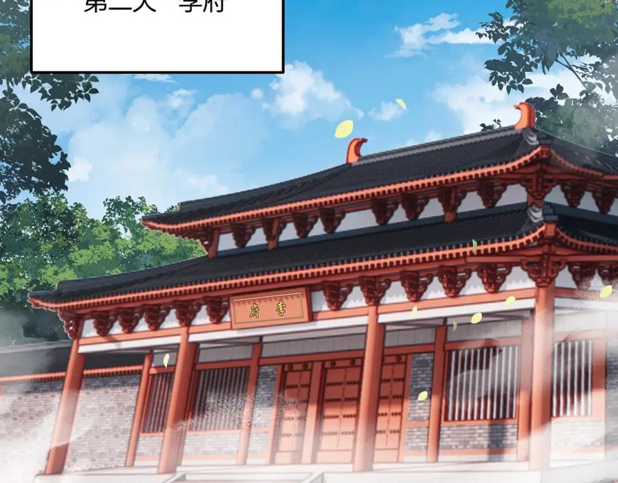 大唐：武神聊天群 第8话 你不要过来啊 第44页