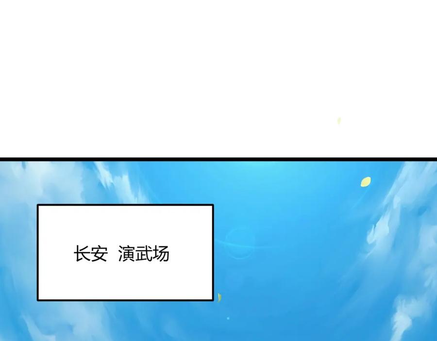 大唐：武神聊天群 第8话 你不要过来啊 第65页