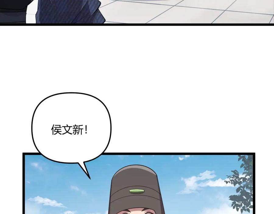 大唐：武神聊天群 第8话 你不要过来啊 第80页