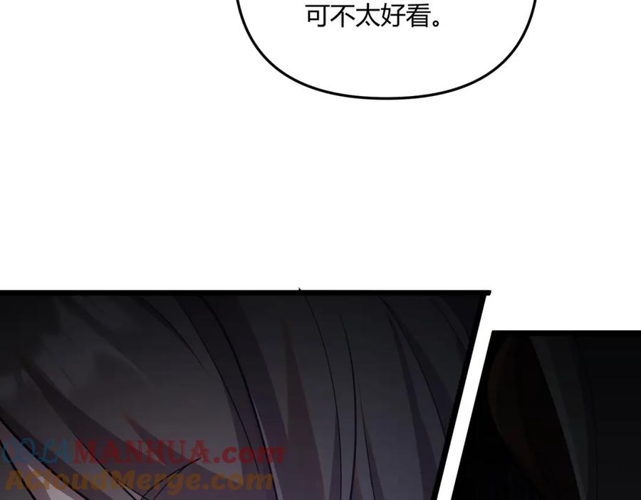 大唐：武神聊天群 第8话 你不要过来啊 第94页
