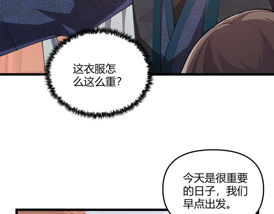 大唐：武神聊天群 第8话 你不要过来啊 第62页