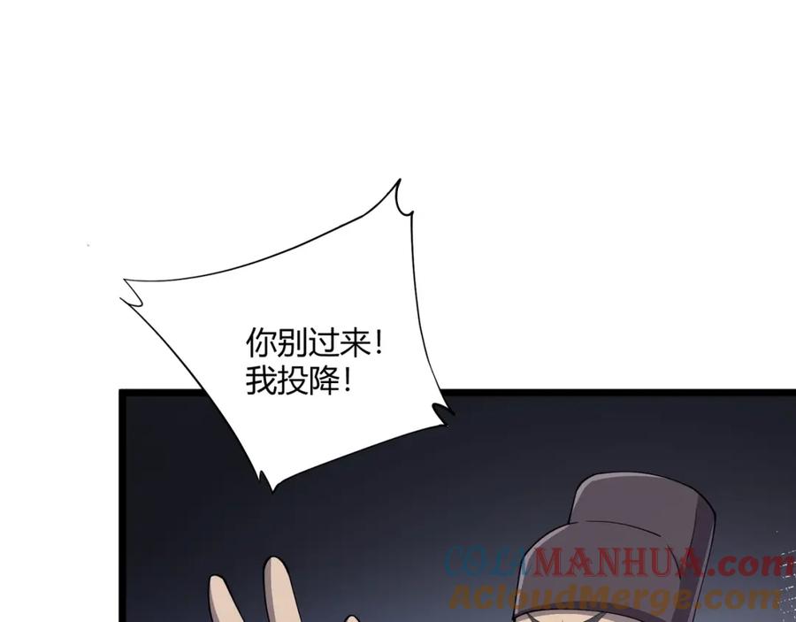 大唐：武神聊天群 第8话 你不要过来啊 第19页