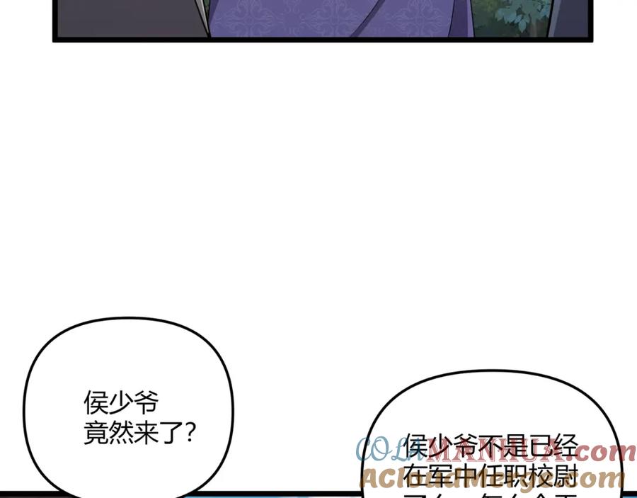 大唐：武神聊天群 第8话 你不要过来啊 第82页