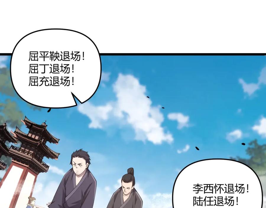 大唐：武神聊天群 第8话 你不要过来啊 第27页