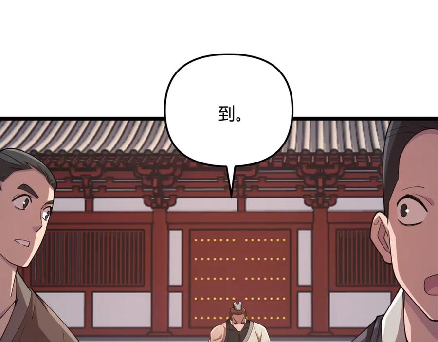 大唐：武神聊天群 第8话 你不要过来啊 第86页