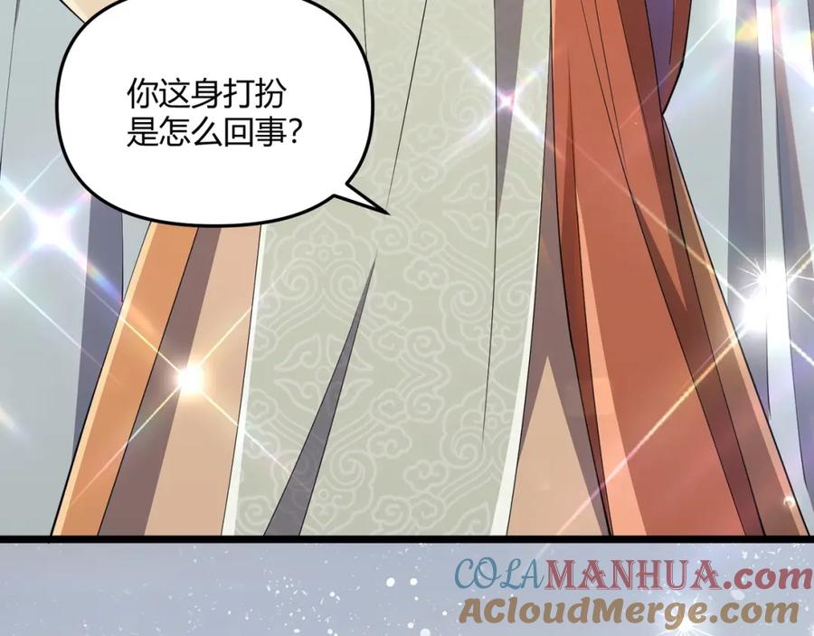 大唐：武神聊天群 第8话 你不要过来啊 第49页