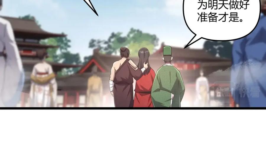 大唐：武神聊天群 第8话 你不要过来啊 第42页