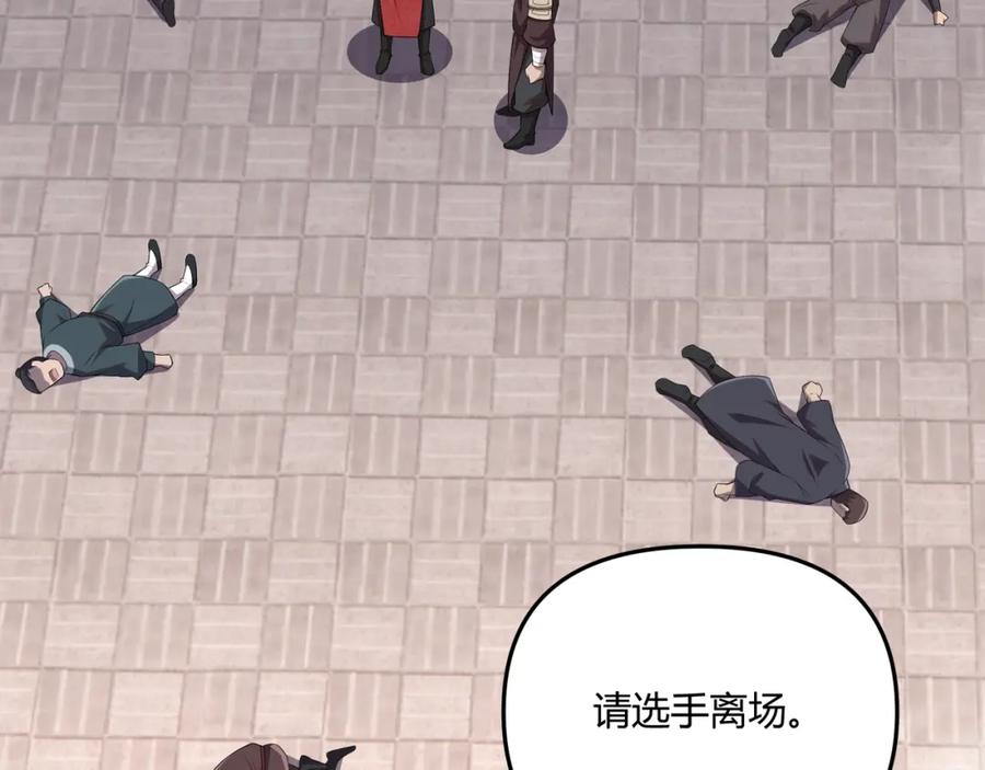 大唐：武神聊天群 第8话 你不要过来啊 第33页