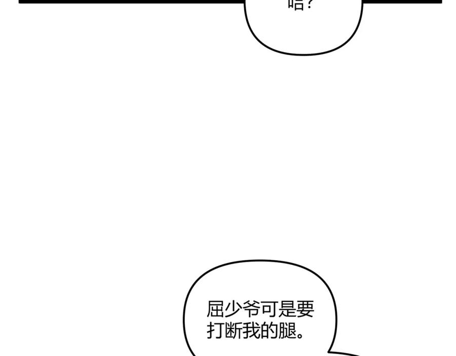 大唐：武神聊天群 第8话 你不要过来啊 第23页