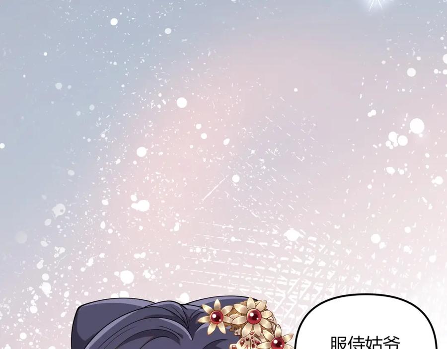 大唐：武神聊天群 第8话 你不要过来啊 第50页