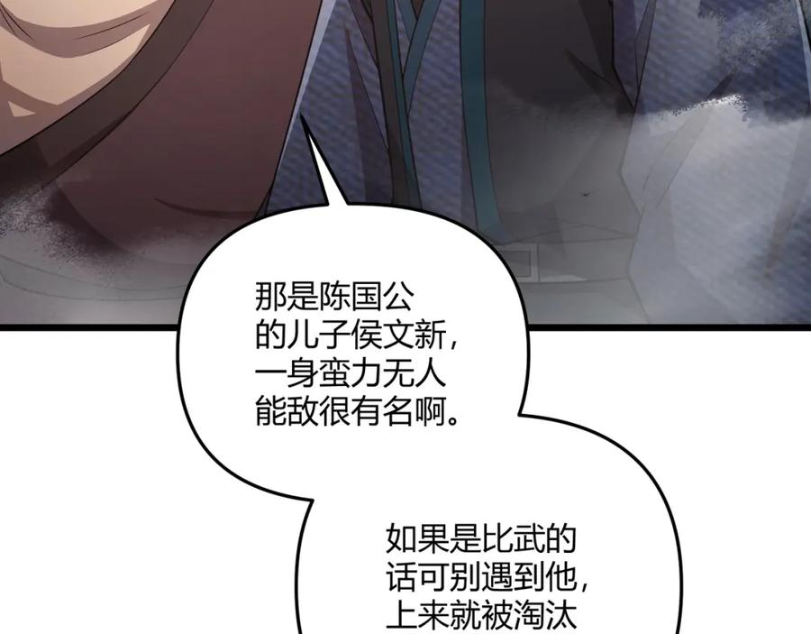 大唐：武神聊天群 第8话 你不要过来啊 第93页
