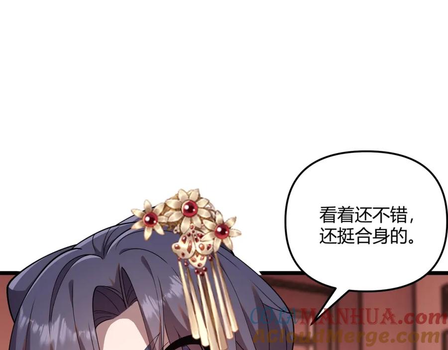 大唐：武神聊天群 第8话 你不要过来啊 第58页