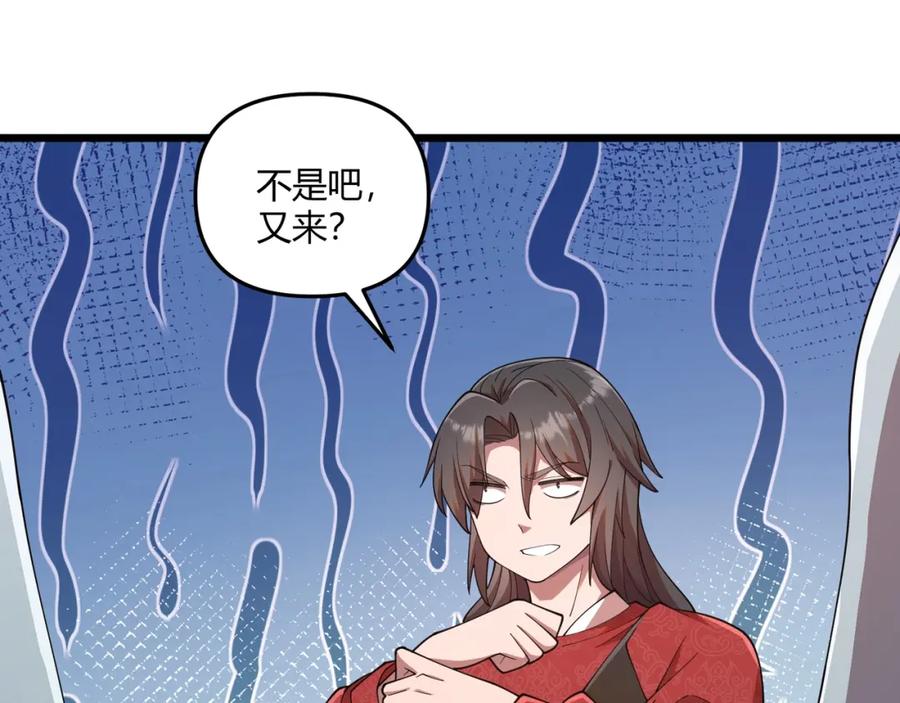 大唐：武神聊天群 第8话 你不要过来啊 第54页
