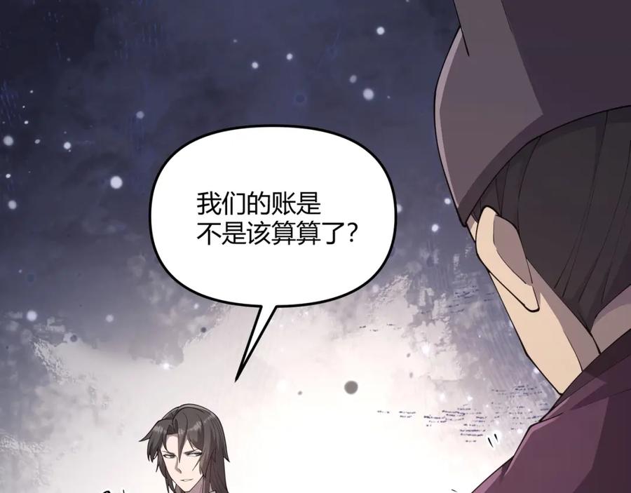 大唐：武神聊天群 第8话 你不要过来啊 第17页