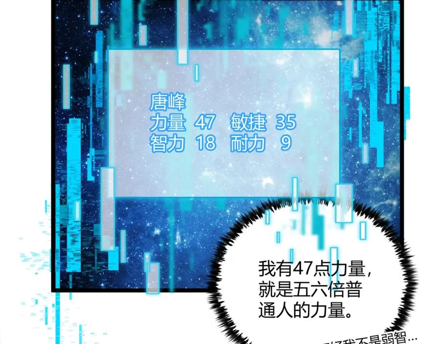 大唐：武神聊天群 第8话 你不要过来啊 第9页