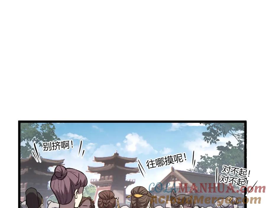 大唐：武神聊天群 第8话 你不要过来啊 第67页