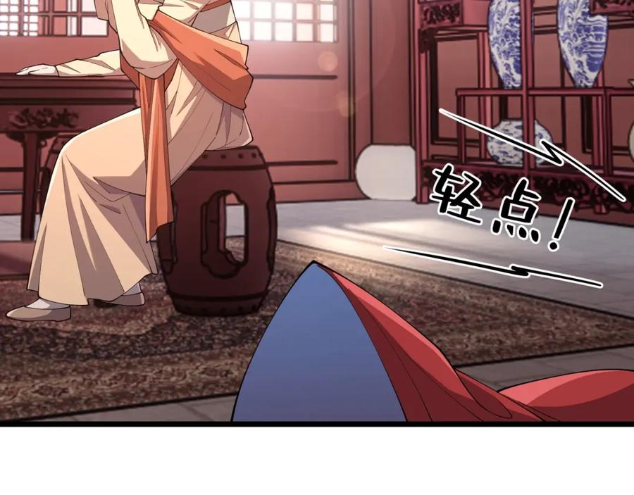 大唐：武神聊天群 第8话 你不要过来啊 第57页