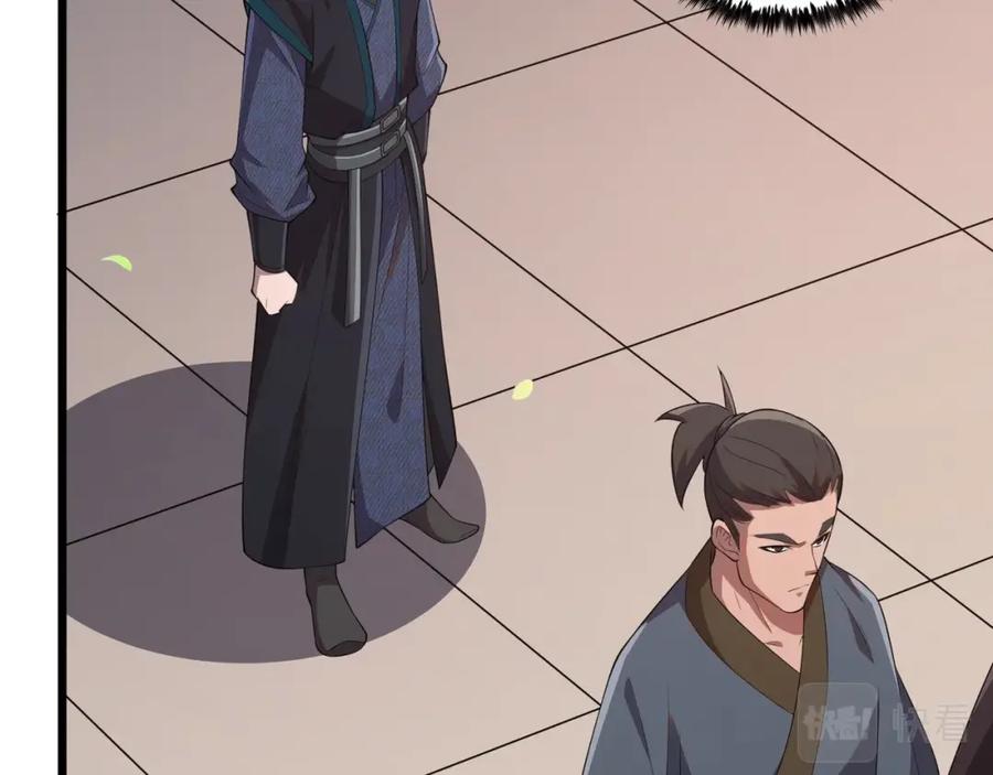 大唐：武神聊天群 第8话 你不要过来啊 第77页