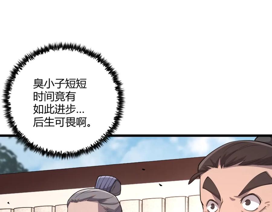 大唐：武神聊天群 第8话 你不要过来啊 第29页