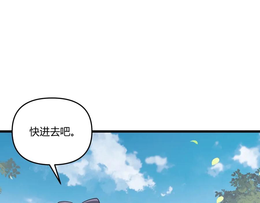 大唐：武神聊天群 第8话 你不要过来啊 第74页