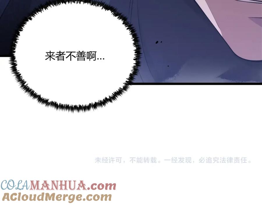 大唐：武神聊天群 第8话 你不要过来啊 第97页