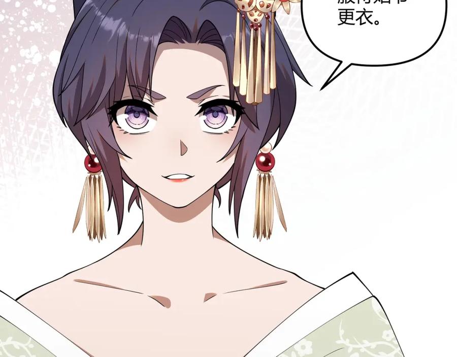 大唐：武神聊天群 第8话 你不要过来啊 第51页