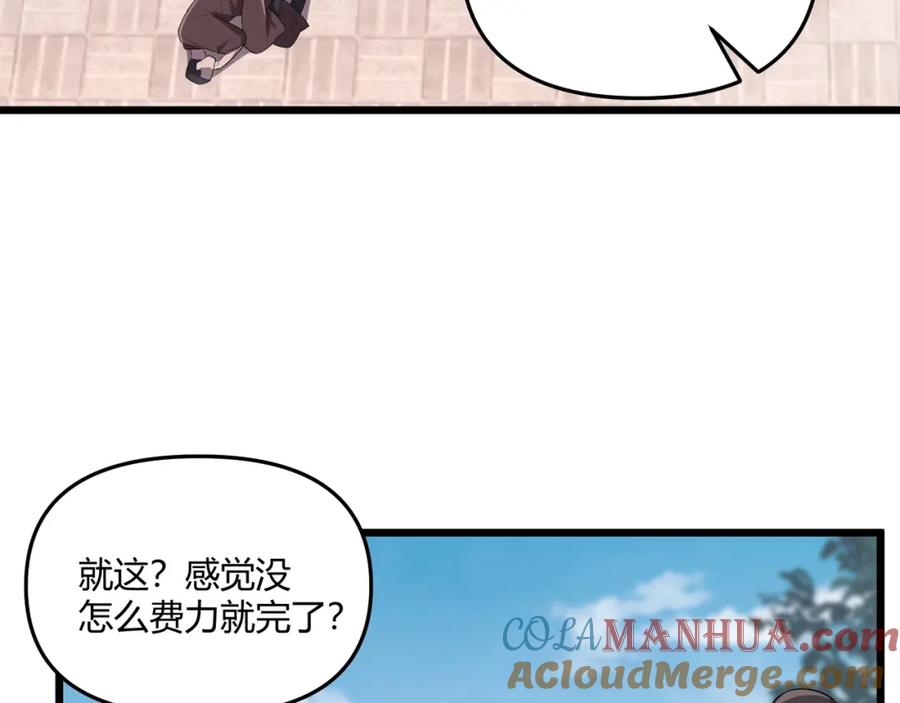 大唐：武神聊天群 第8话 你不要过来啊 第34页