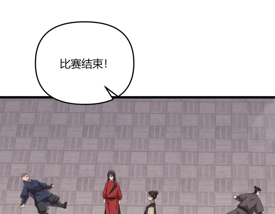 大唐：武神聊天群 第8话 你不要过来啊 第32页