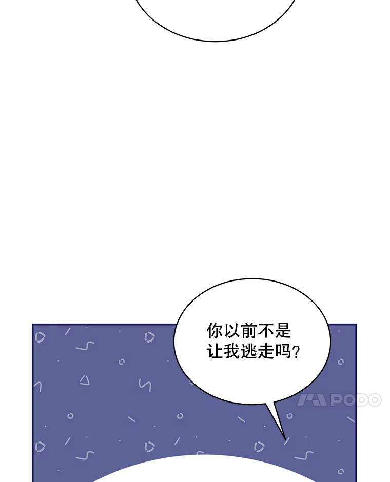 《爱的契约》55.助攻夫妻 第48页