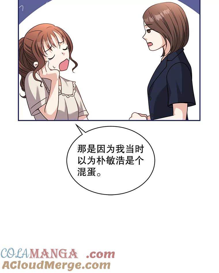 《爱的契约》55.助攻夫妻 第49页
