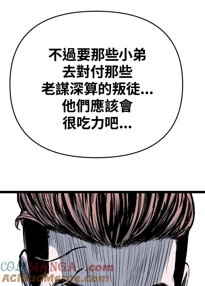 《SWITCH》第92话 第17页
