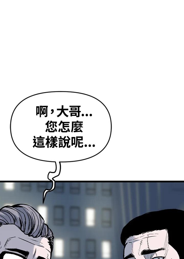 《SWITCH》第92话 第130页