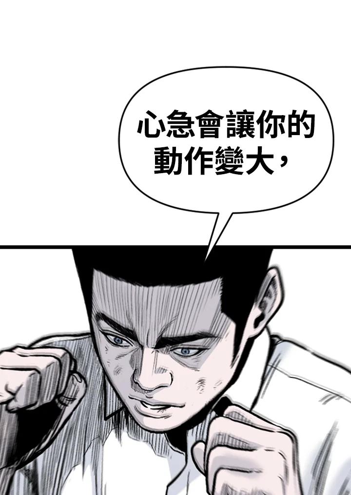 《SWITCH》第92话 第56页