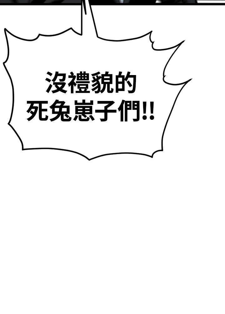 《SWITCH》第92话 第8页
