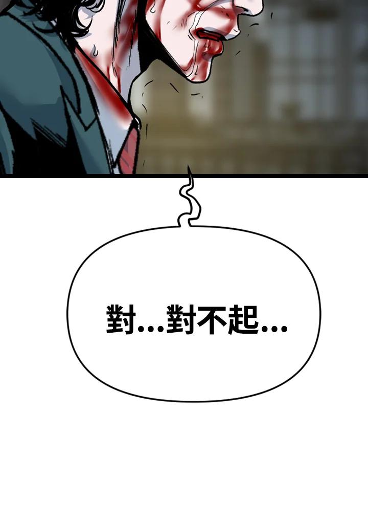 《SWITCH》第92话 第111页