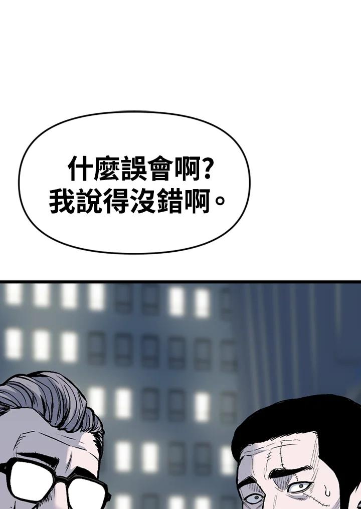 《SWITCH》第92话 第132页