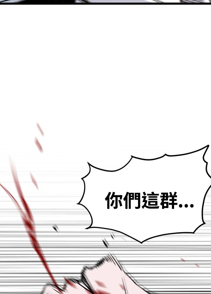 《SWITCH》第92话 第6页