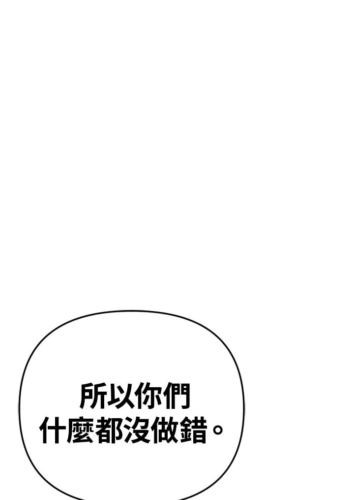 《SWITCH》第92话 第147页