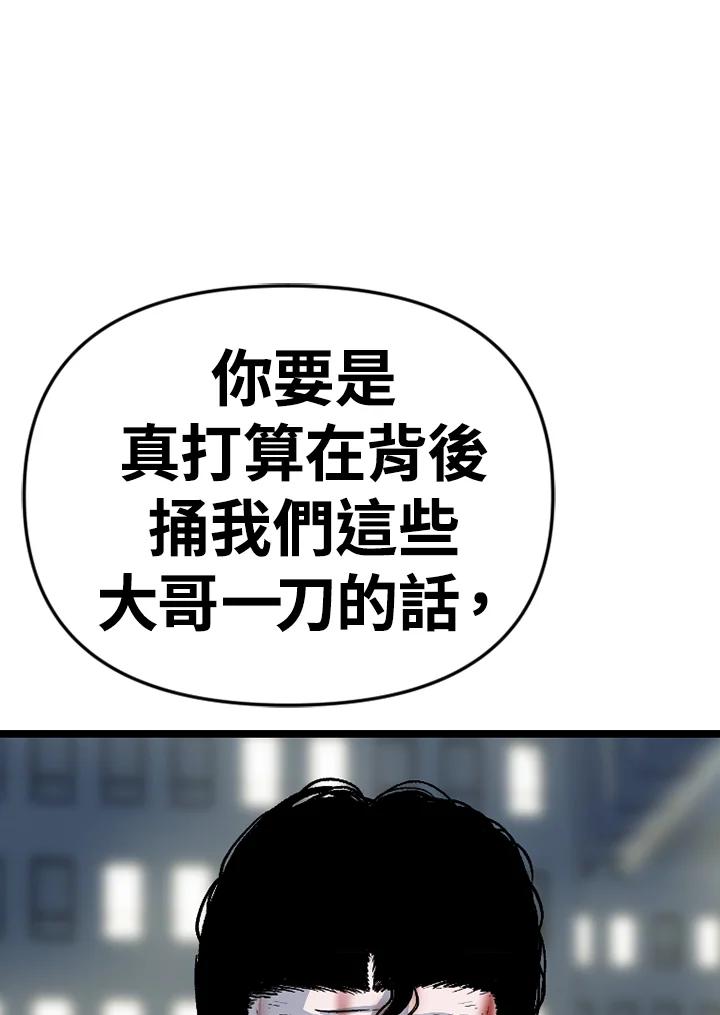《SWITCH》第92话 第123页