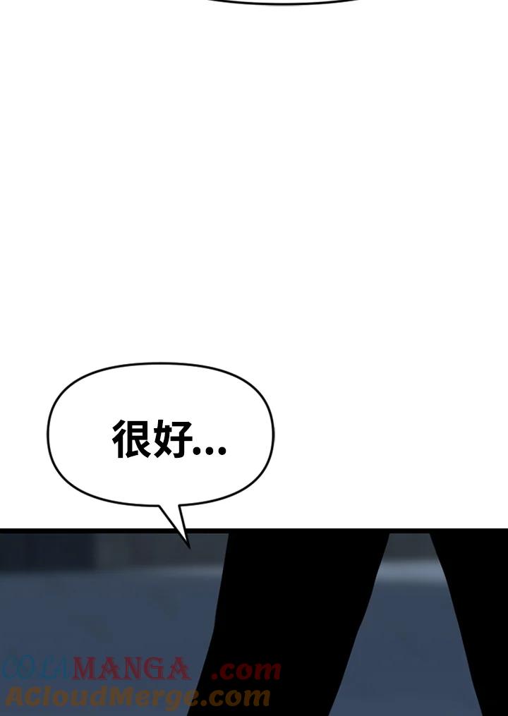 《SWITCH》第92话 第161页