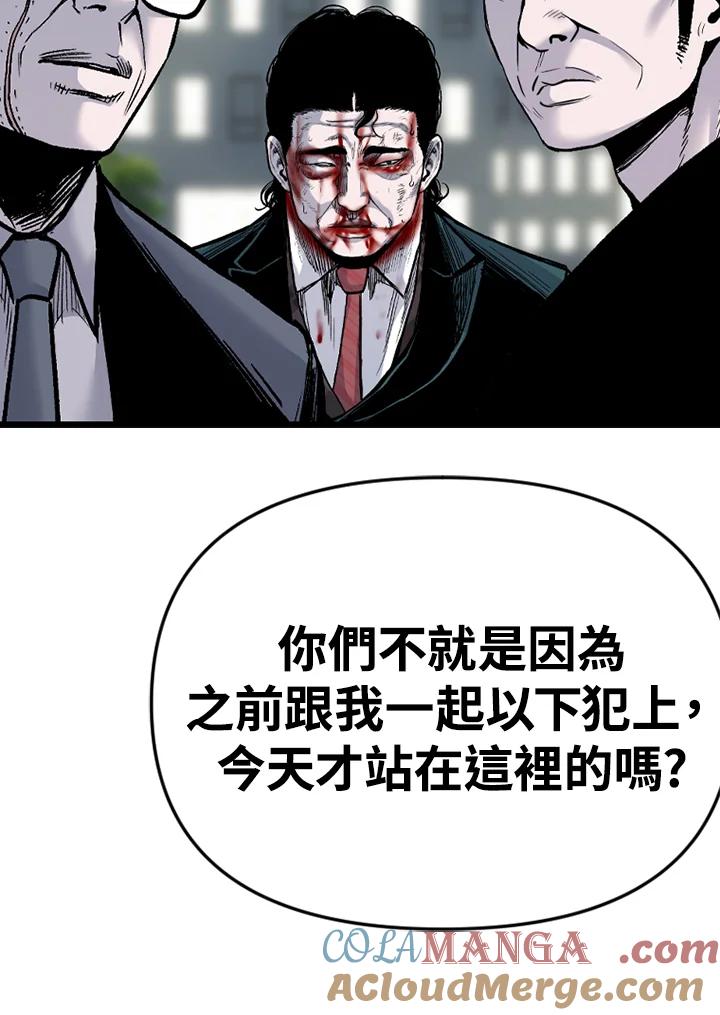 《SWITCH》第92话 第133页