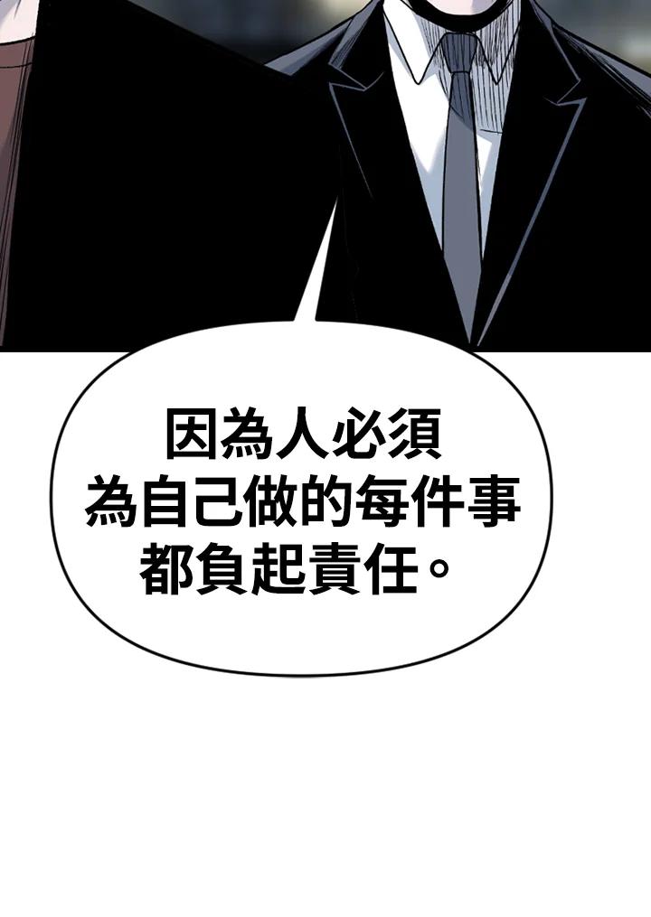 《SWITCH》第92话 第122页