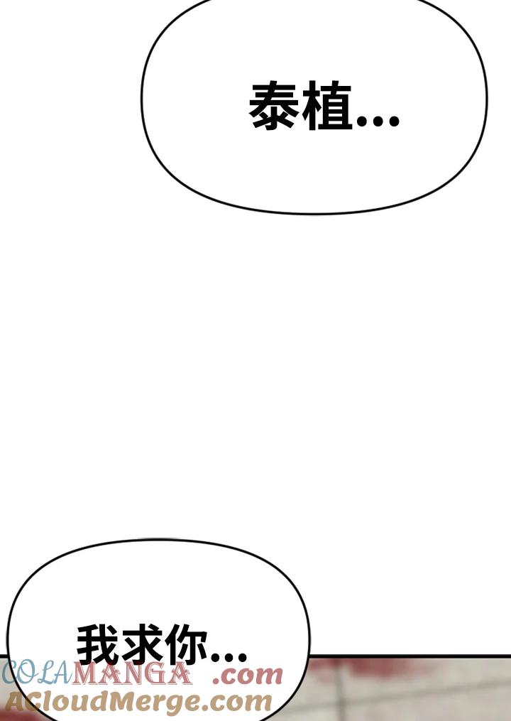 《SWITCH》第92话 第89页