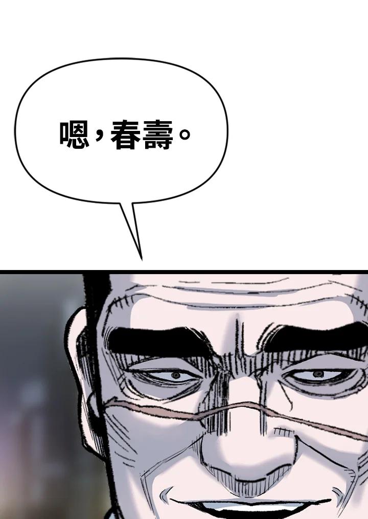 《SWITCH》第92话 第138页