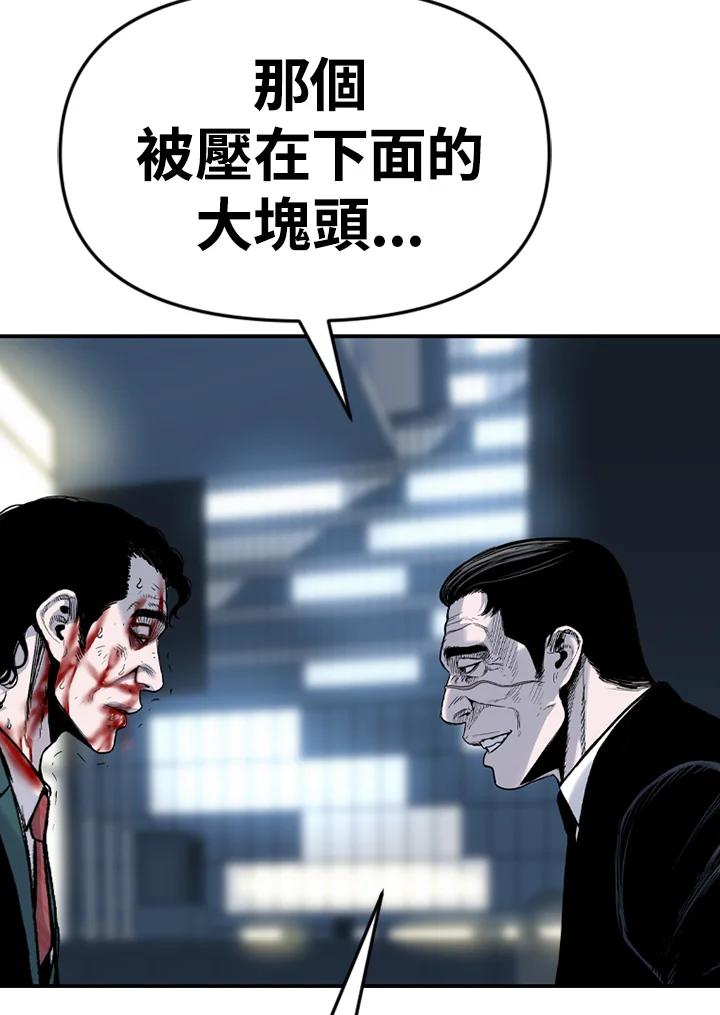 《SWITCH》第92话 第163页